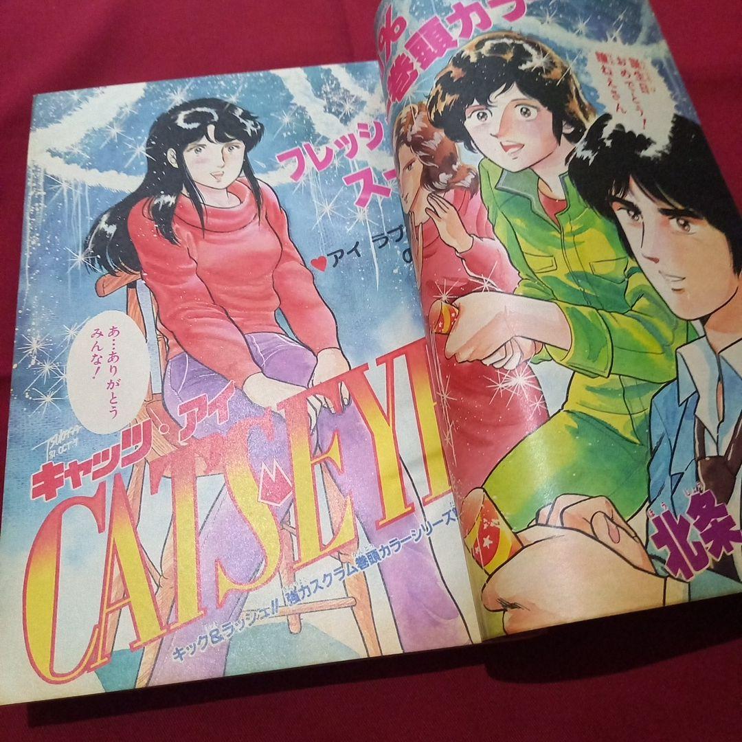 当時物美品】週刊 少年 ジャンプ 1981年49号 漫画 アニメ - メルカリ