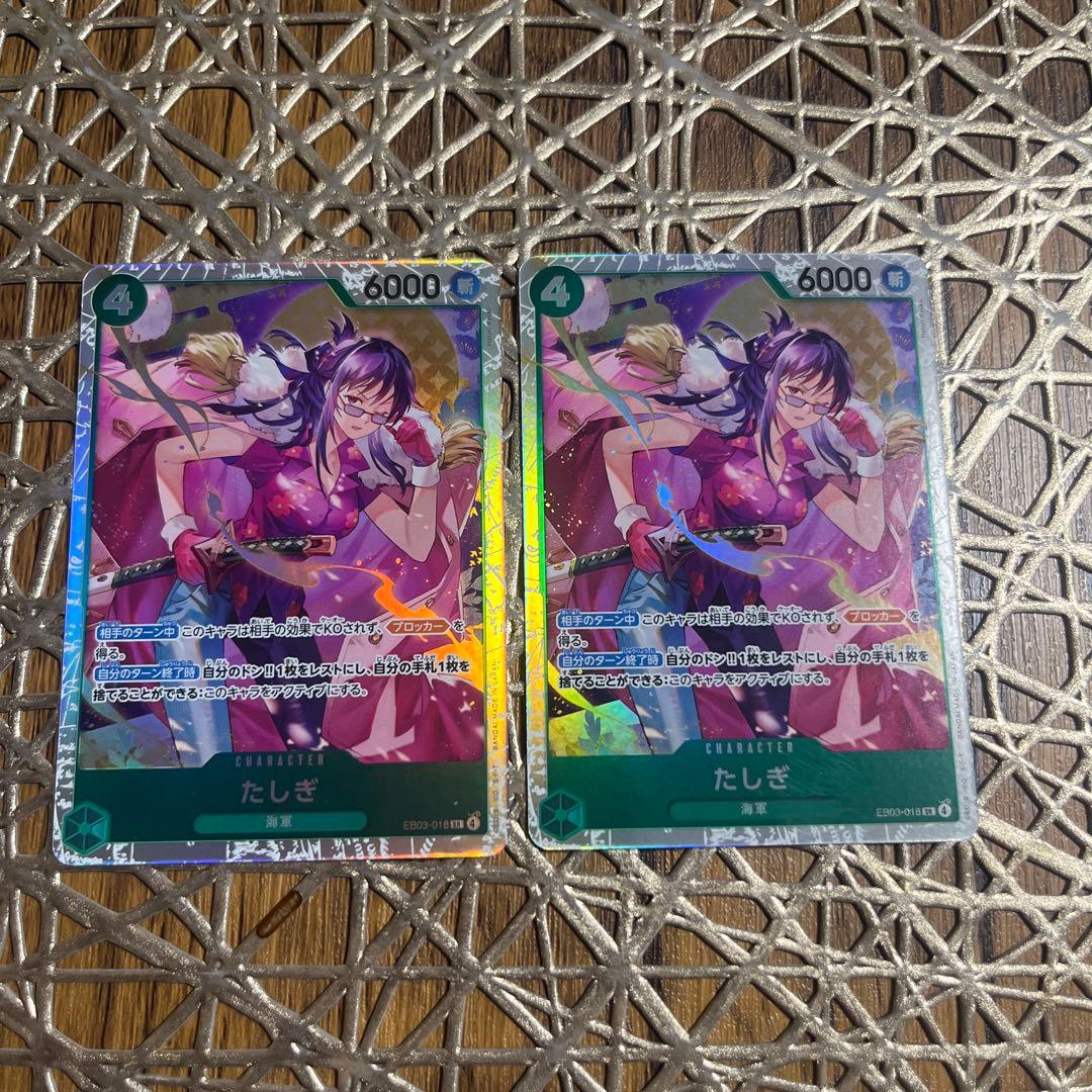 ワンピースカード 4たしぎ スモーカー 2枚セット - メルカリ