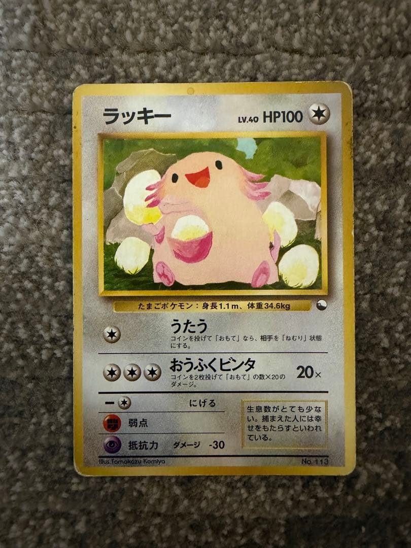 旧裏】 ラッキー 拡張シート 第1弾(青版) - メルカリ