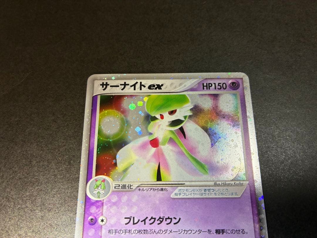 サーナイトex ☆ 第2弾拡張パック 砂漠のきせき 028/053 キラ - メルカリ