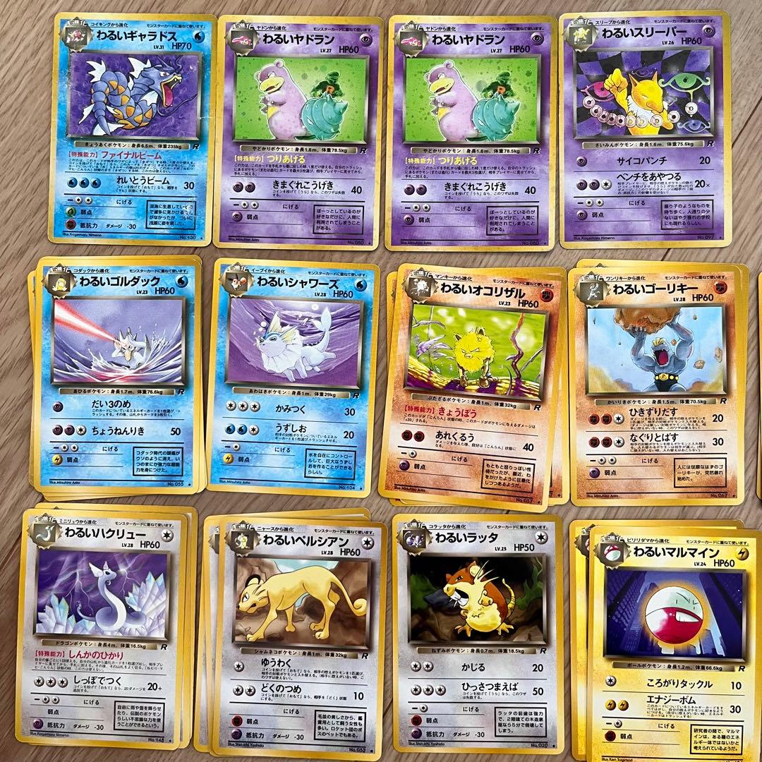 ポケモンカード わるいシリーズ まとめ - メルカリ