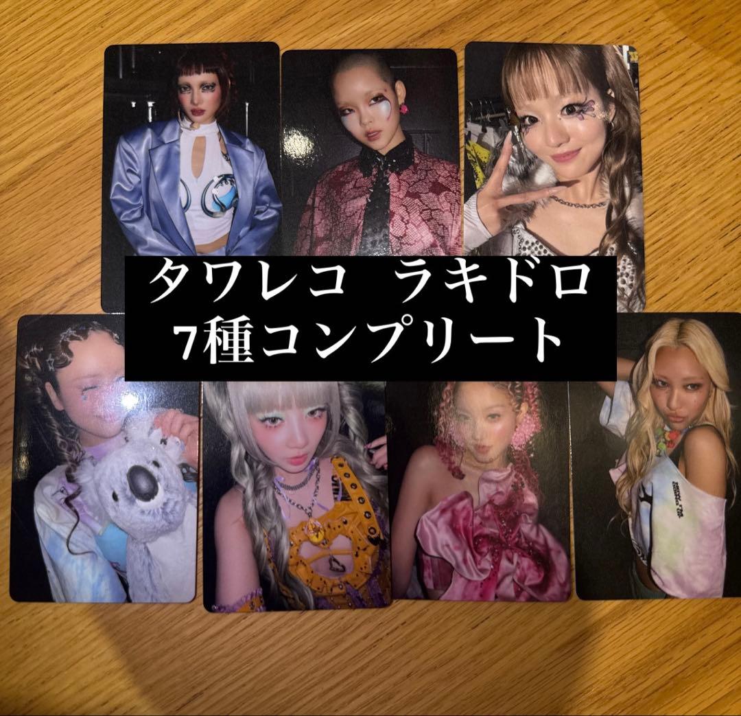 XGトレカラキドロ特典HMV15枚コンプ