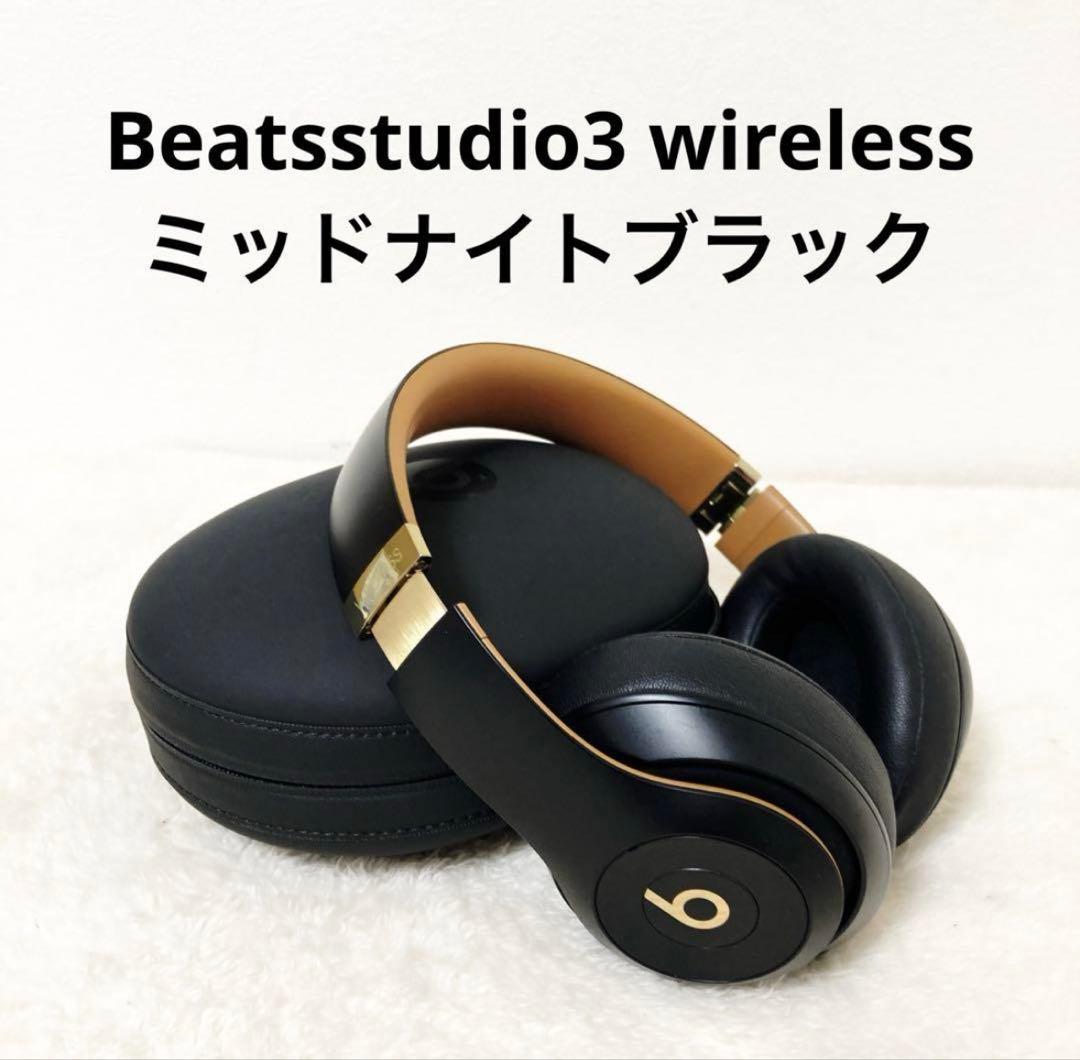 Beats Studio3 Wireless ヘッドホン ミッドナイトブラック ブルートゥースヘッドホン STUDIO3 Wireless ミッドナイトブラック