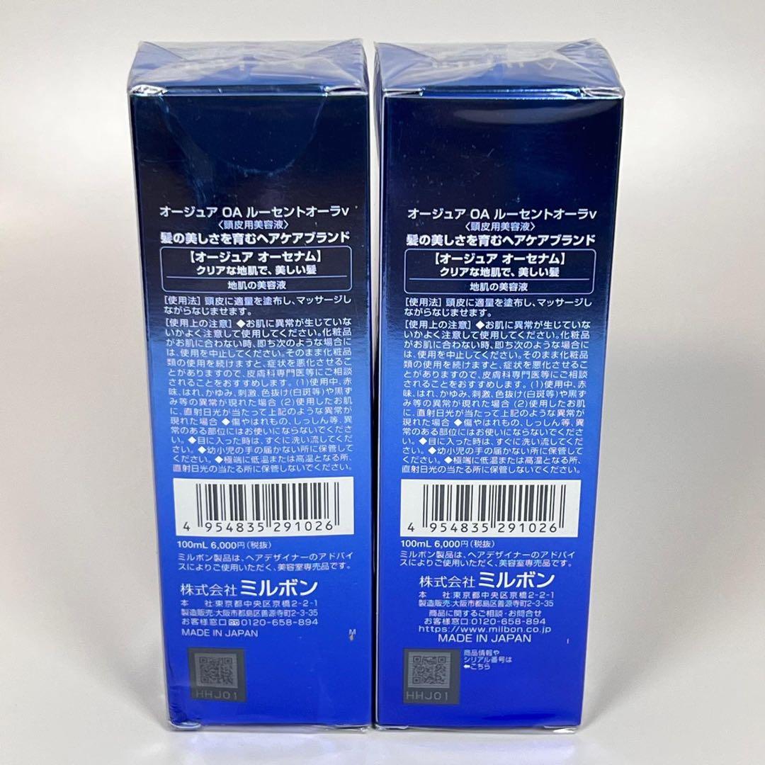 新品未開封 オージュア OA ルーセント オーラv 頭皮用美容液