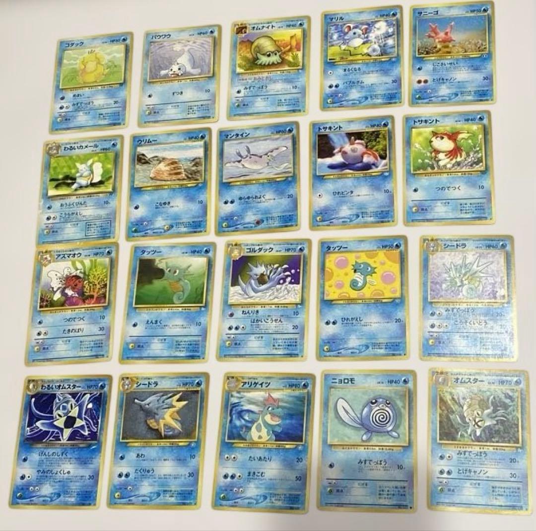 ポケモンカード 旧裏 水タイプ 50枚（内エネルギー3枚） 被り無し