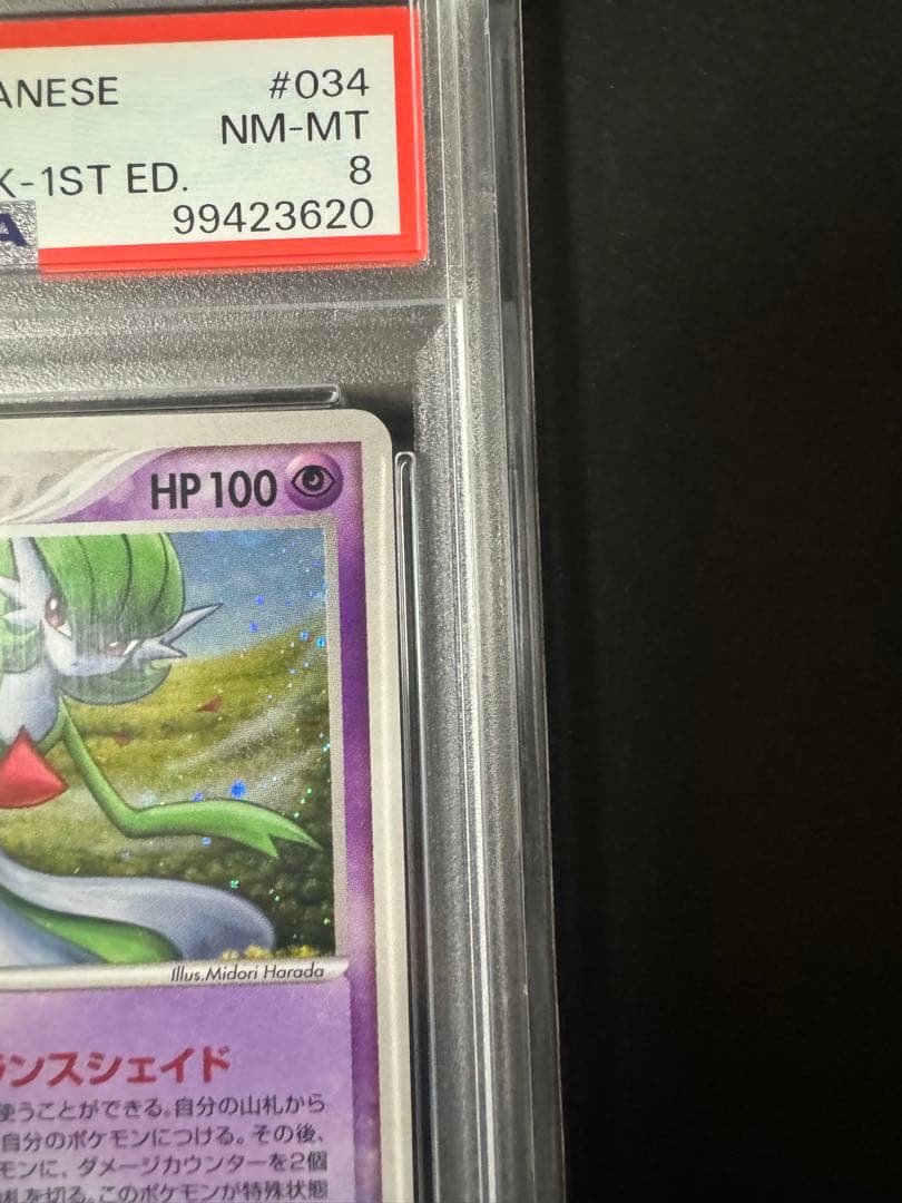 サーナイト ☆ ワールドチャンピオンズパック 034/108 - メルカリ