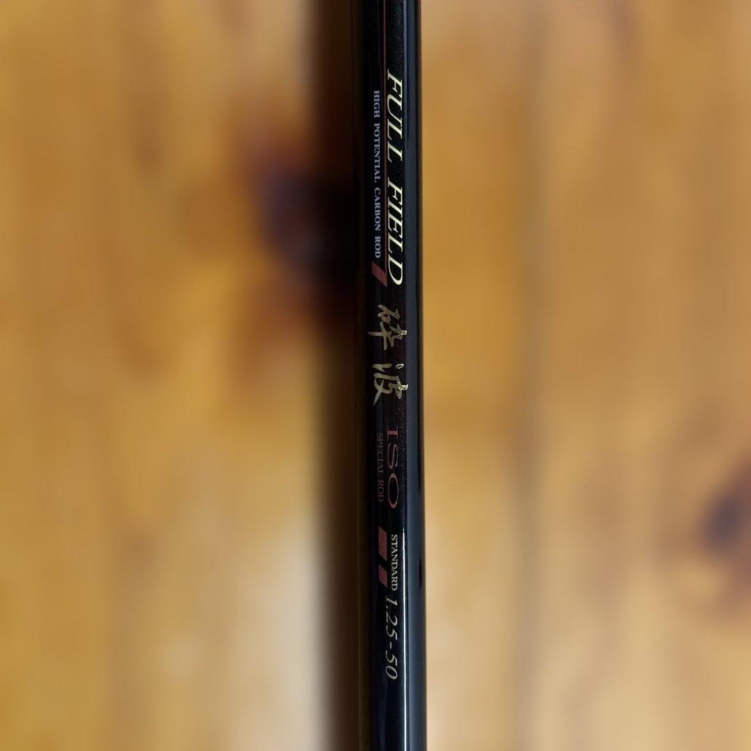 貴重 ダイコー磯竿 FULL FIELD 砕波1.25-50 カーボン 日本製 - メルカリ