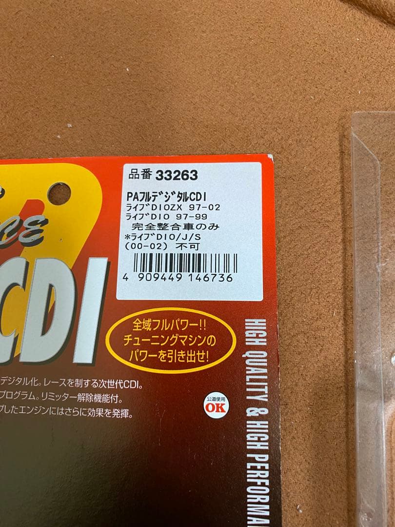 デイトナ パワーアドバンス フルデジタル CDI ディオ AF34 AF35 - メルカリ