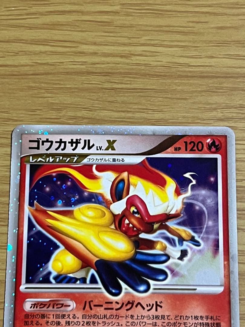 ポケモンカード ゴウカザル Lv.X 1ED - メルカリ