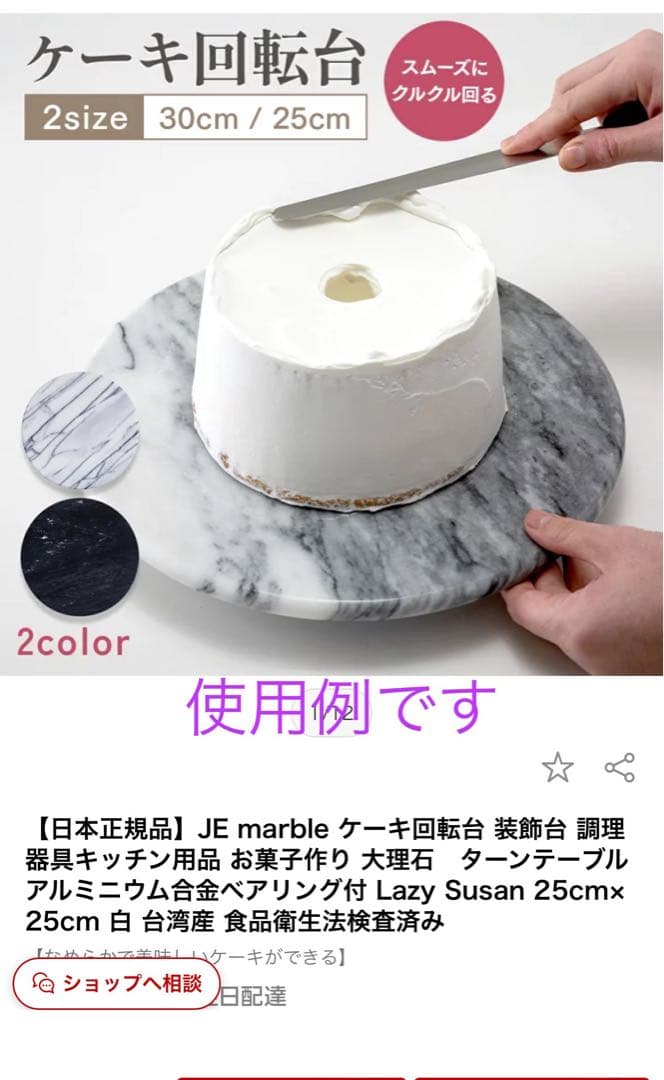 回転テーブル 大理石 ターンテーブル お菓子作り ケーキ回転テーブル