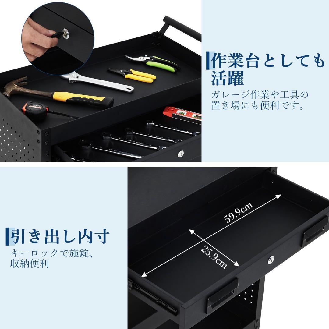 ツールワゴン キャスター付き 引き出し 大容量 ツールカート 工具 台車