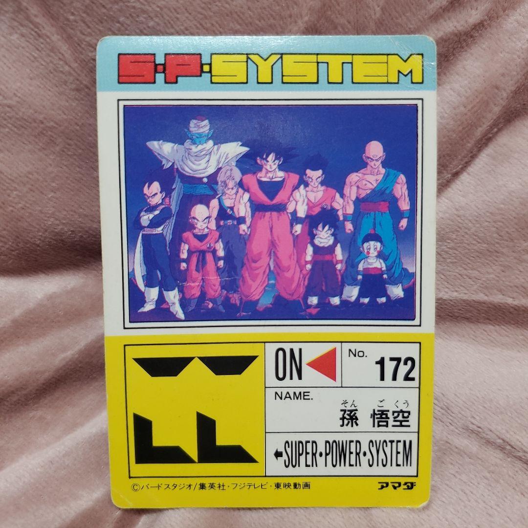 ドラゴンボールカードダスアマダPPカード - メルカリ