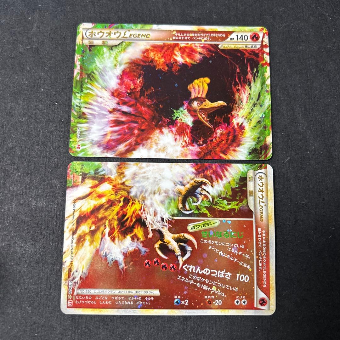 ホウオウLEGEND ☆ L1 ハートゴールドコレクション 015/070