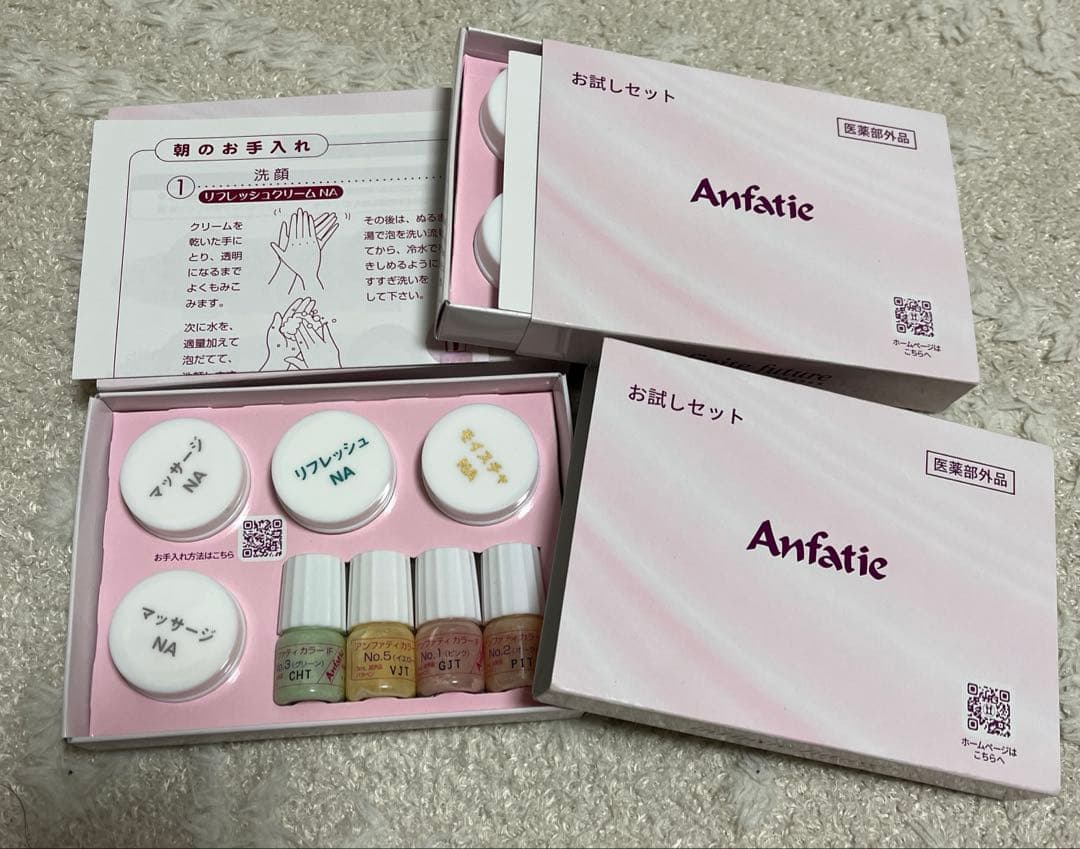 Anfatie アンファティお試し4セット - メルカリ