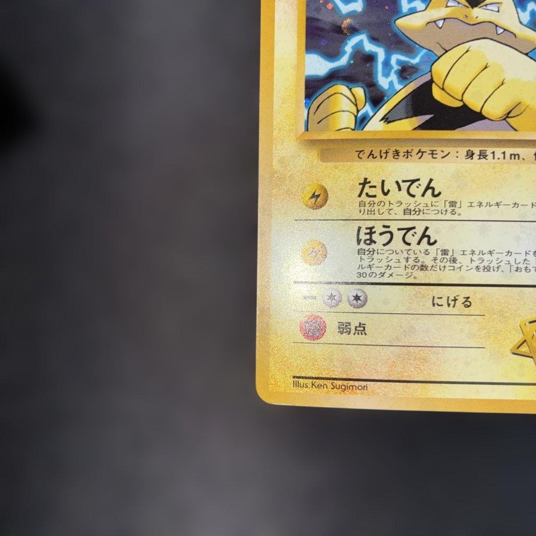 極美品 マチスのエレブー 旧裏面 キラ - メルカリ