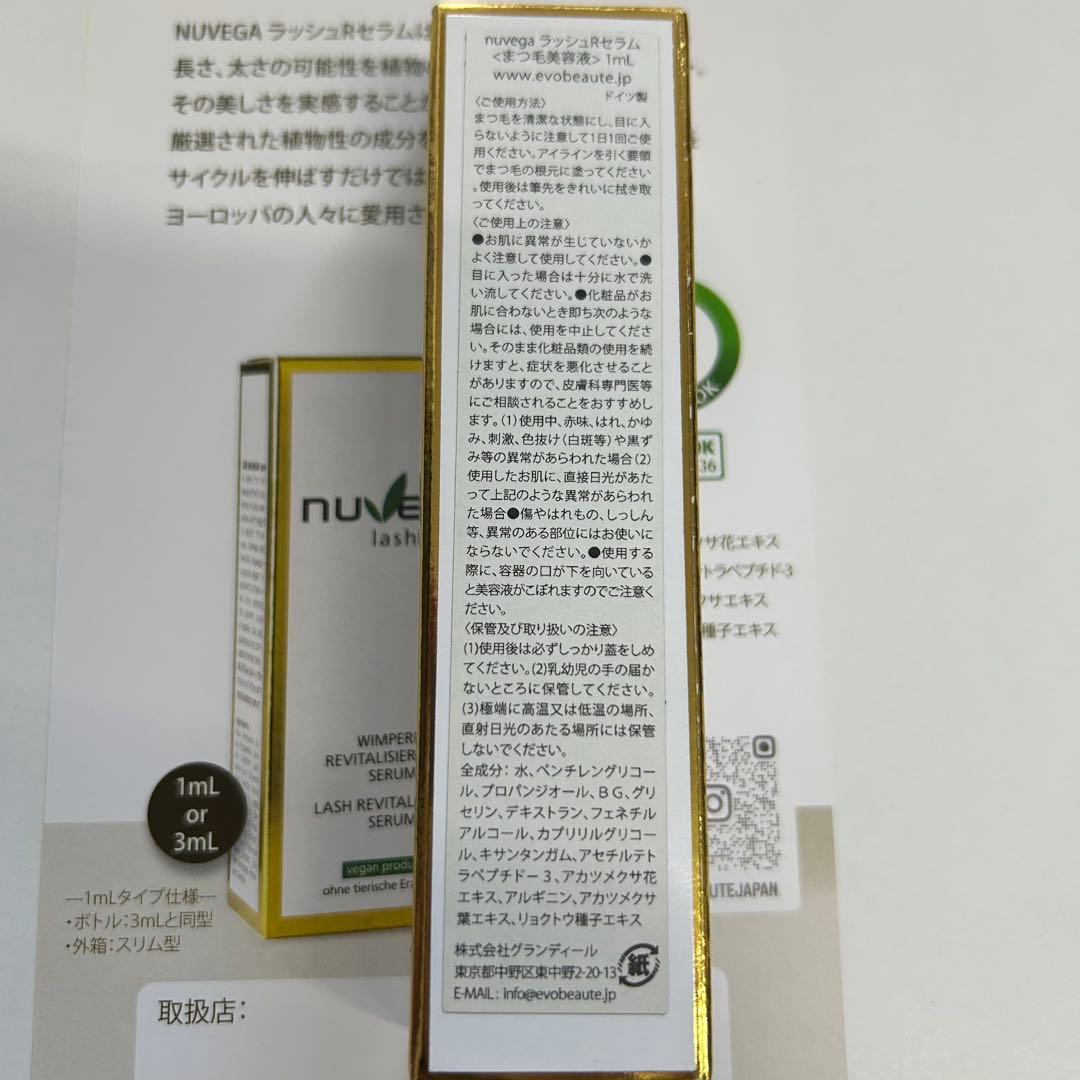 新品 ヌベガ ラッシュRセラム1ml - メルカリ