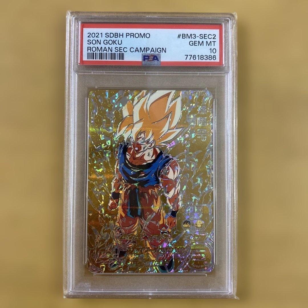SDBH PROMO SON GOKU #BM3-SEC2 激怒悟空 パラレル - メルカリ