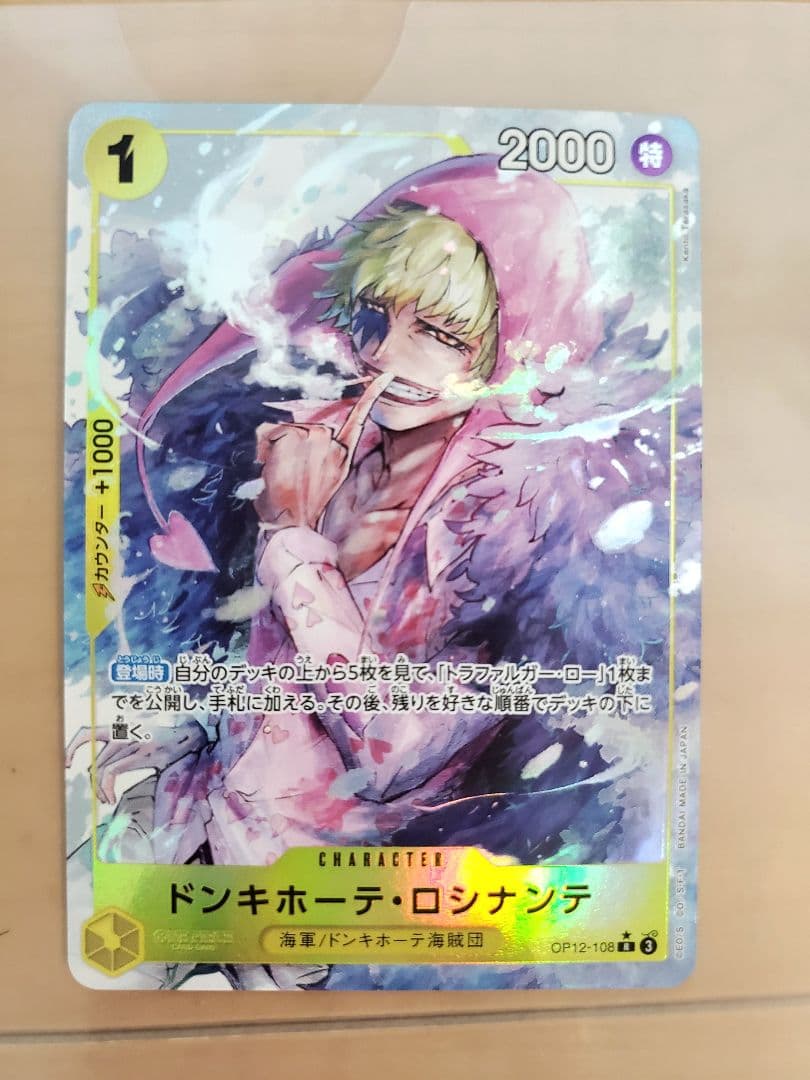 ワンピースカード(パラレル)6枚まとめ売り！ - メルカリ