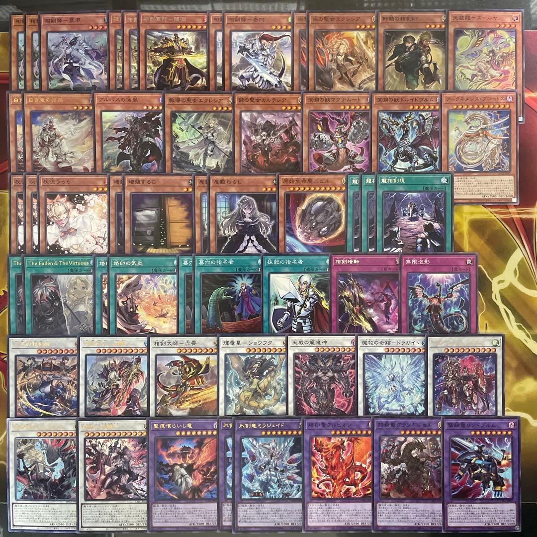 優勝構築 烙印相剣デッキ 白き竜の落胤 黒き竜のエクレシア 三英の相剣