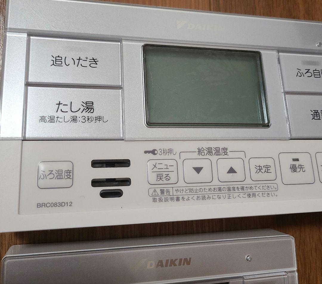 ダイキン エコキュートリモコンセット BRC083D12.E11 - メルカリ