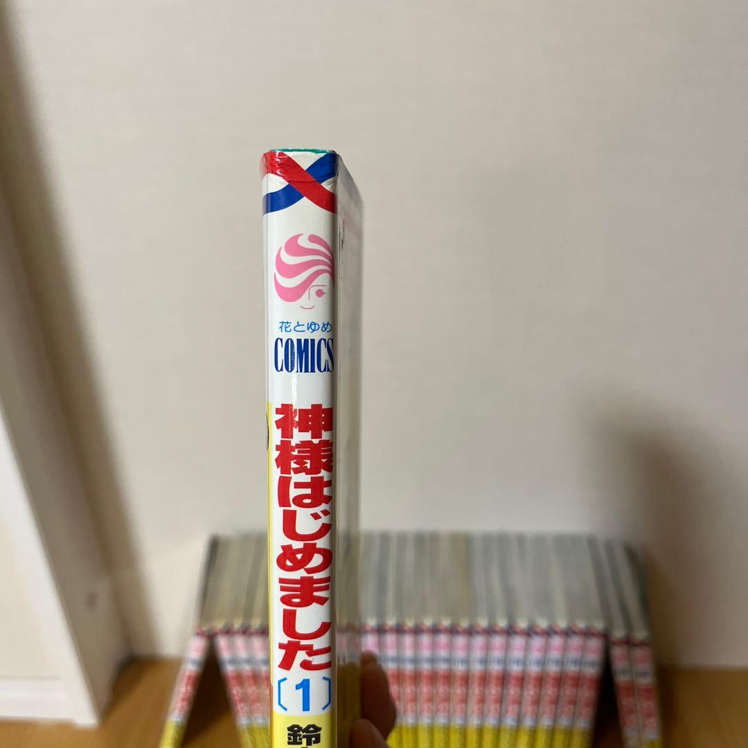 神様はじめました 全巻（1〜25巻 完結） 鈴木ジュリエッタ - メルカリ