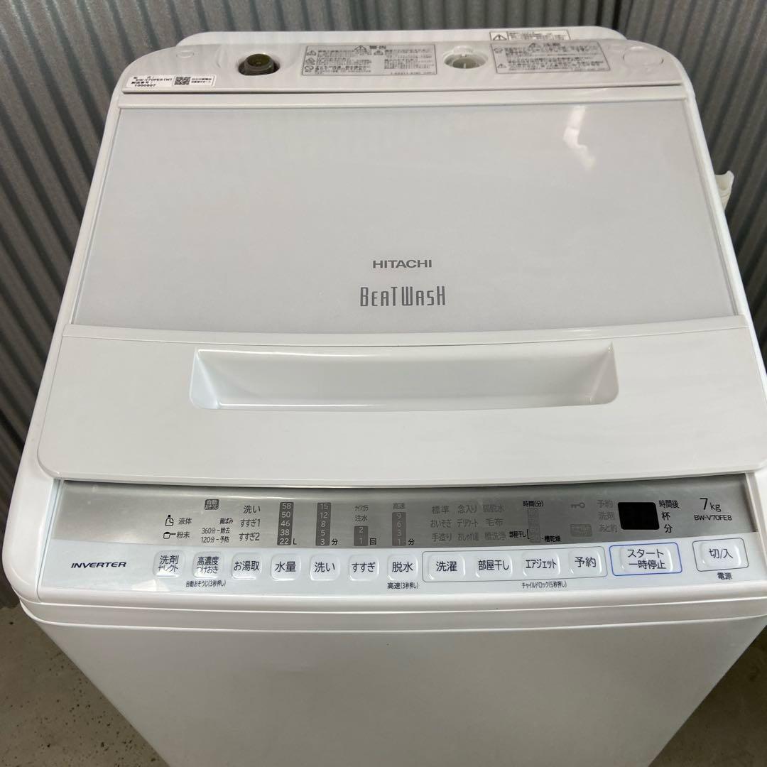 日立 HITACHI⭐️洗濯機 ビートウォッシュ 7kg 2021年製【5352