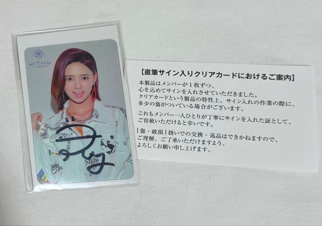 NiziU リマ 直筆サイン トレカ - メルカリ