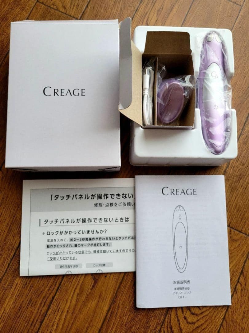 【極美品】クリアージュ アイリフト プラス CR-11V 楽天市場】ヤーマン クリアージュ アイリフト プラス 新型 【選ぶ景品