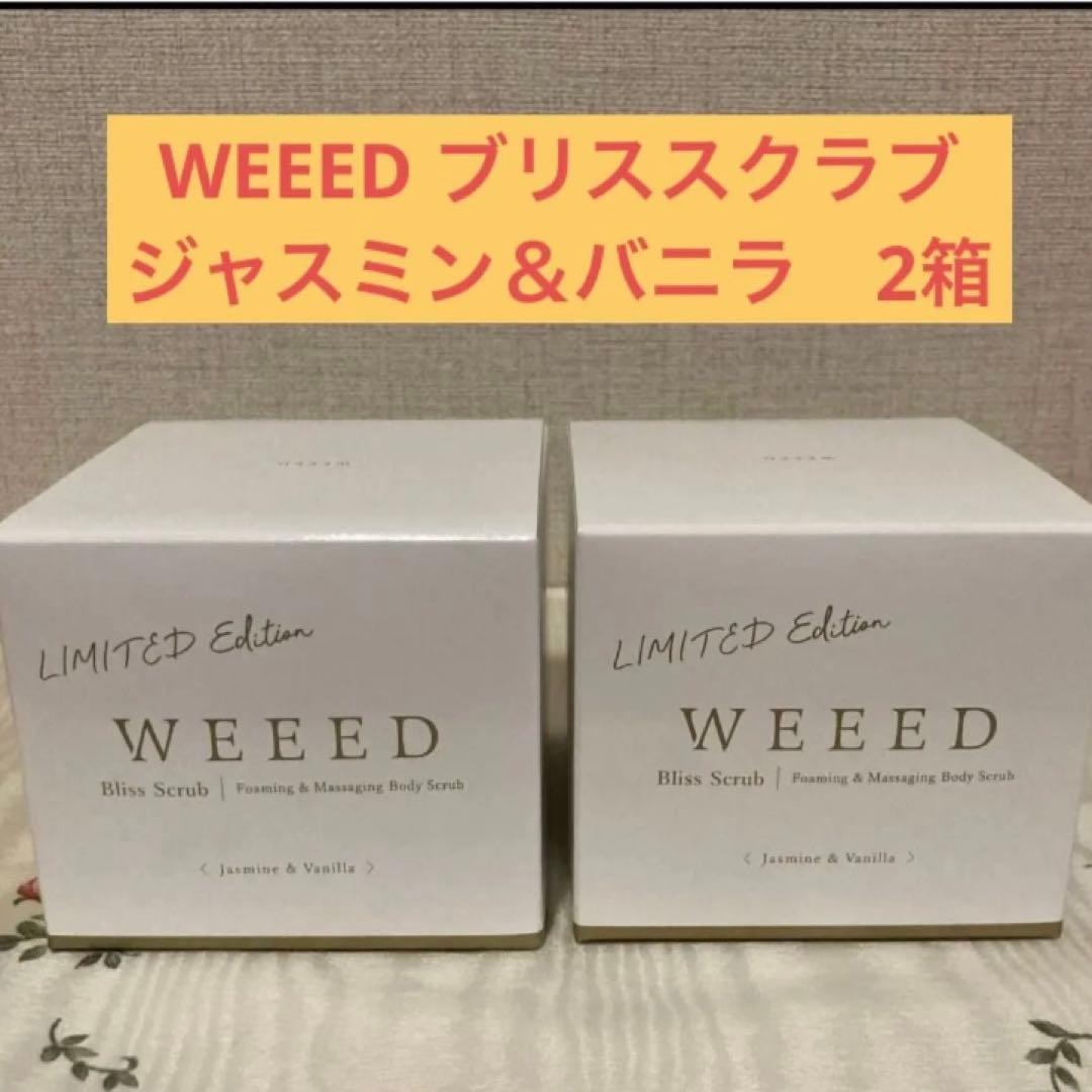 ☆ 2個セット☆ WEEED ブリススクラブ ジャスミン＆バニラ - メルカリ