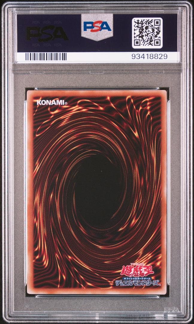 PSA10】ヴァルモニカ・シェルタ 25th