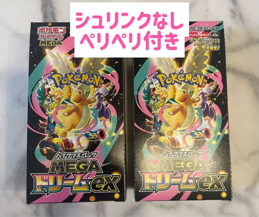ポケモンカードゲーム MEGAドリームex 2box シュリンク無しペリペリあり ポケモンカードゲーム MEGAドリームex 2box シュリンク無しペリペリ