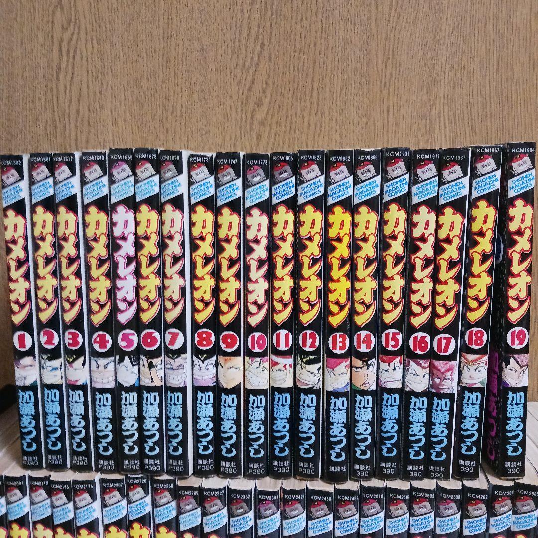カメレオン 全巻セット 1～47巻 + ポリ公マン 全巻セット 1～４巻
