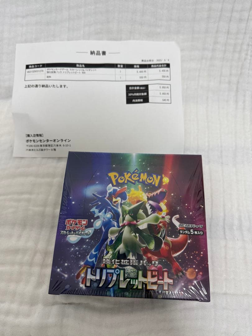 未開封　ポケモンカードゲーム トリプレットビート　シュリンク付き 楽天市場】新品未開封 トリプレットビート BOX ポケモンカードゲーム