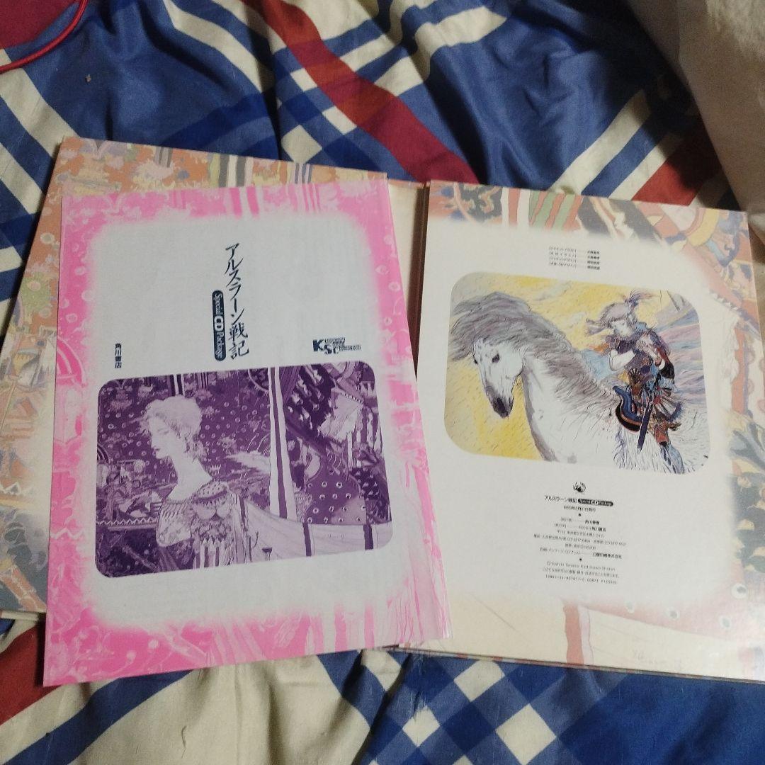 ドラマCD 田中芳樹 アルスラーン戦記 Special Package 8枚セッ