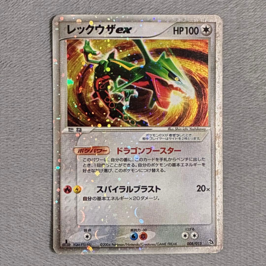レックウザ ex 構築済みスターター レックウザデッキ 008/015【美品