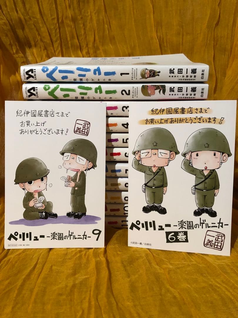 ペリリュー 楽園のゲルニカ 全巻セット - メルカリ