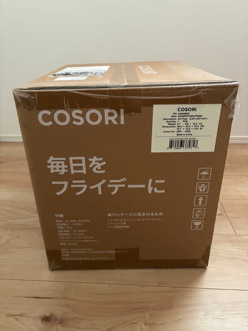 【新品・未開封】COSORI エアフライヤー 4.7L CAF-L501-KJP