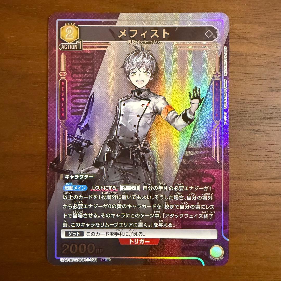 ユニオンアリーナ アークナイツ ☆1パラレル 9枚まとめ売り - メルカリ