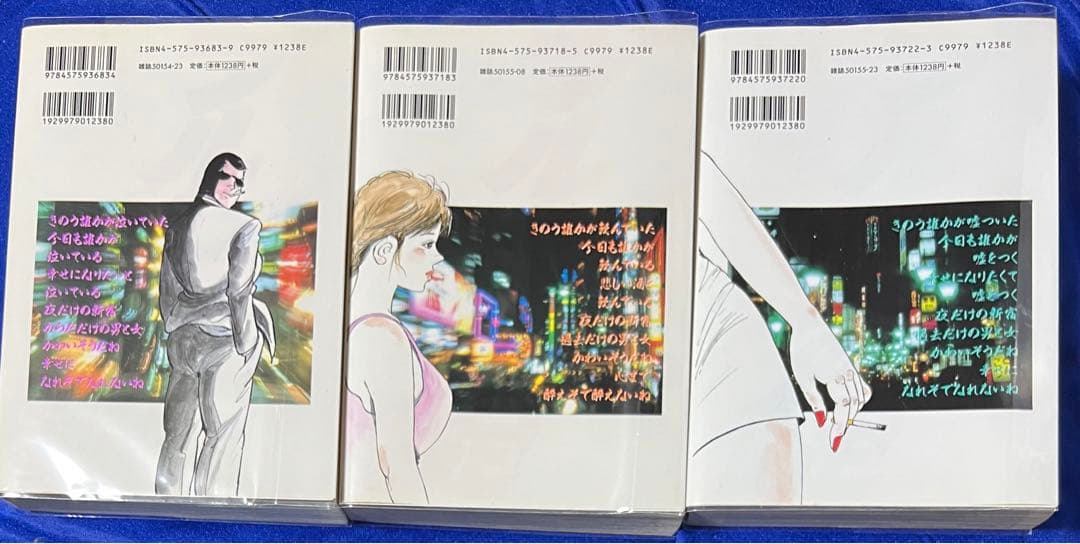 双葉社】極道一半庶民・ブルースの錠・全3巻 / ジョージ秋山 - メルカリ