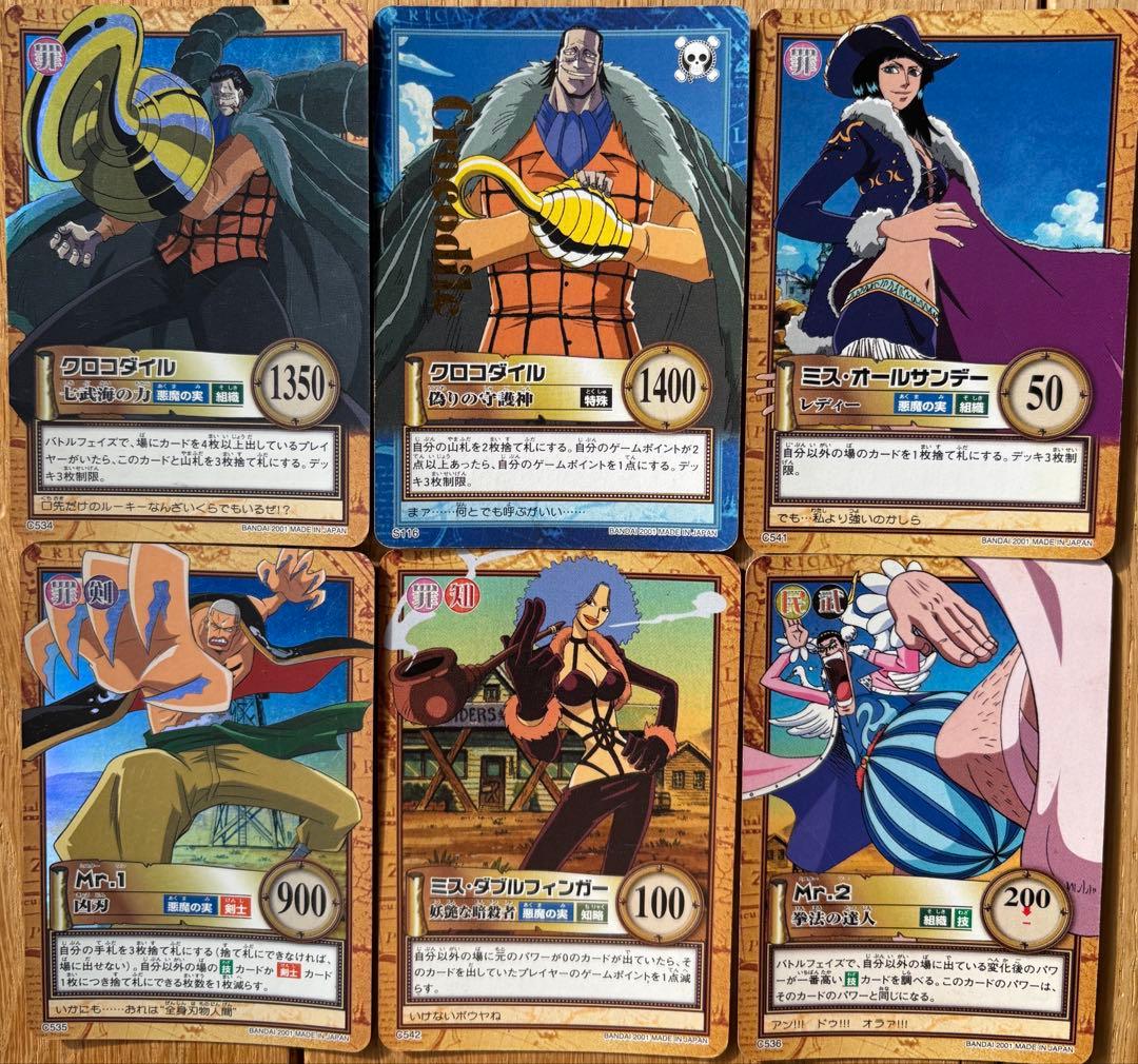 ONE PIECE カードダスハイパーバトルバロックワークス まとめ 17枚 【バロックワークスMr.セット】 ワンピース カードダス ハイパー