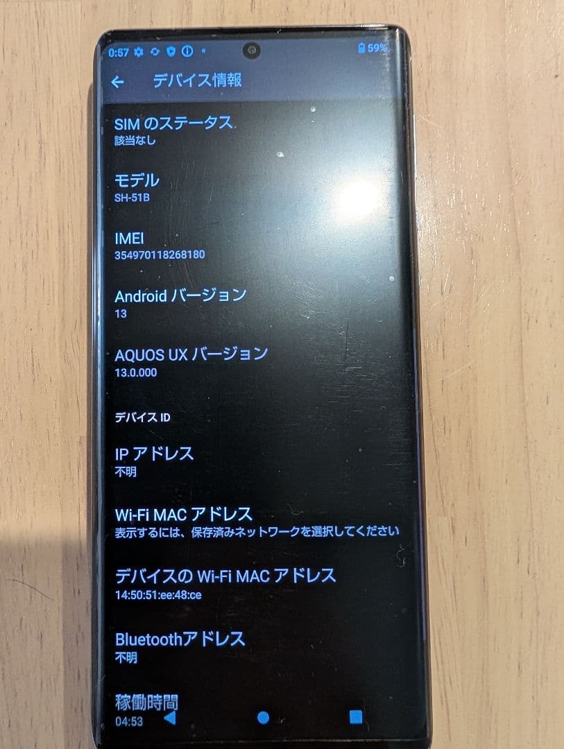 キャベツ煮太郎様専用 AQUOS docomo 5G スマートフォン - メルカリ