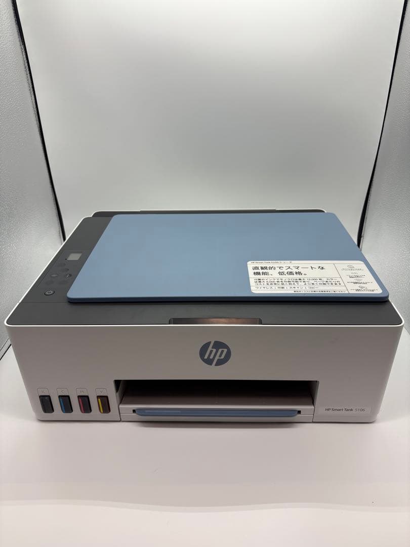 HP Smart Tank 5106 2023年 プリンター インクほぼ満タン 日本HP 大容量インクタンク搭載プリンター「HP Smart Tank」新製品を