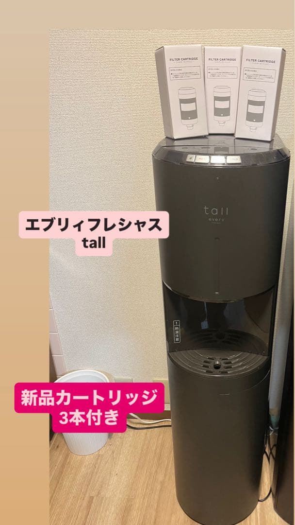 ウォーターサーバー エブリィフレシャスtall 浄水器ウォーターサーバー