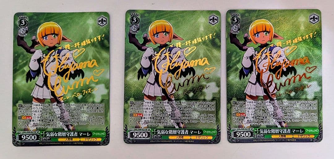 ヴァイス WS　オバロ　気弱な階層守護者　マーレ　SP　サイン　3枚　最終値下げ WS】気弱な階層守護者 マーレ【RR】OVL/S99-027ヴァイスシュヴァルツ