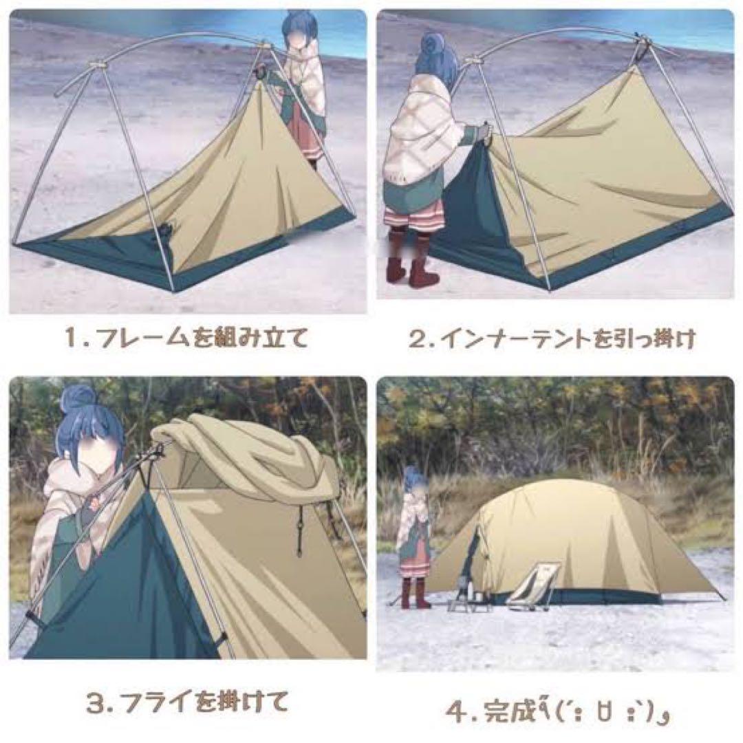 ゆるキャン△ ムーンライト3型 グランドシート付き廃盤につき貴重