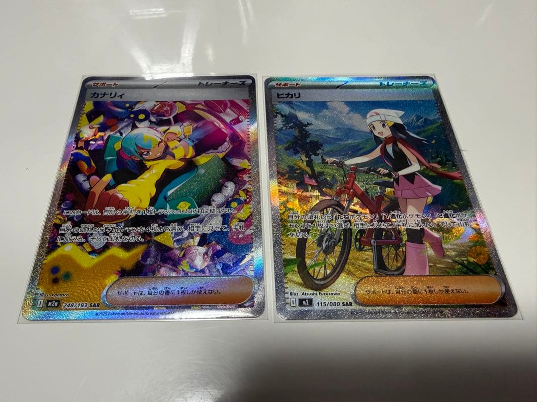 ぱ*ん様 ヒカリ　カナリィ　sar2枚セット美品！