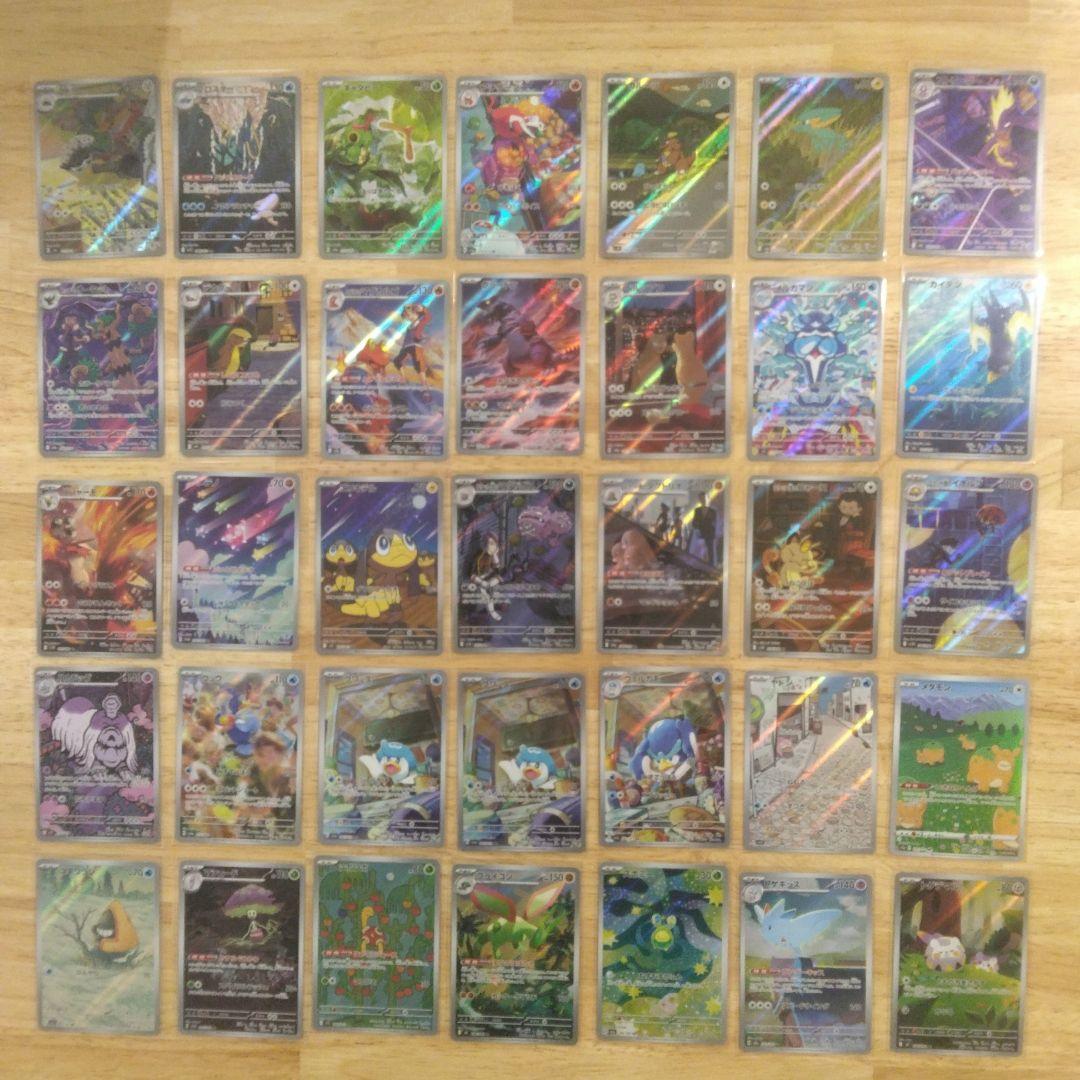 ポケモンカード　ポケカ　AR 35枚　まとめ売り ポケモンカード ARまとめ売り 1枚の通販 TT shop（528029471） | magi