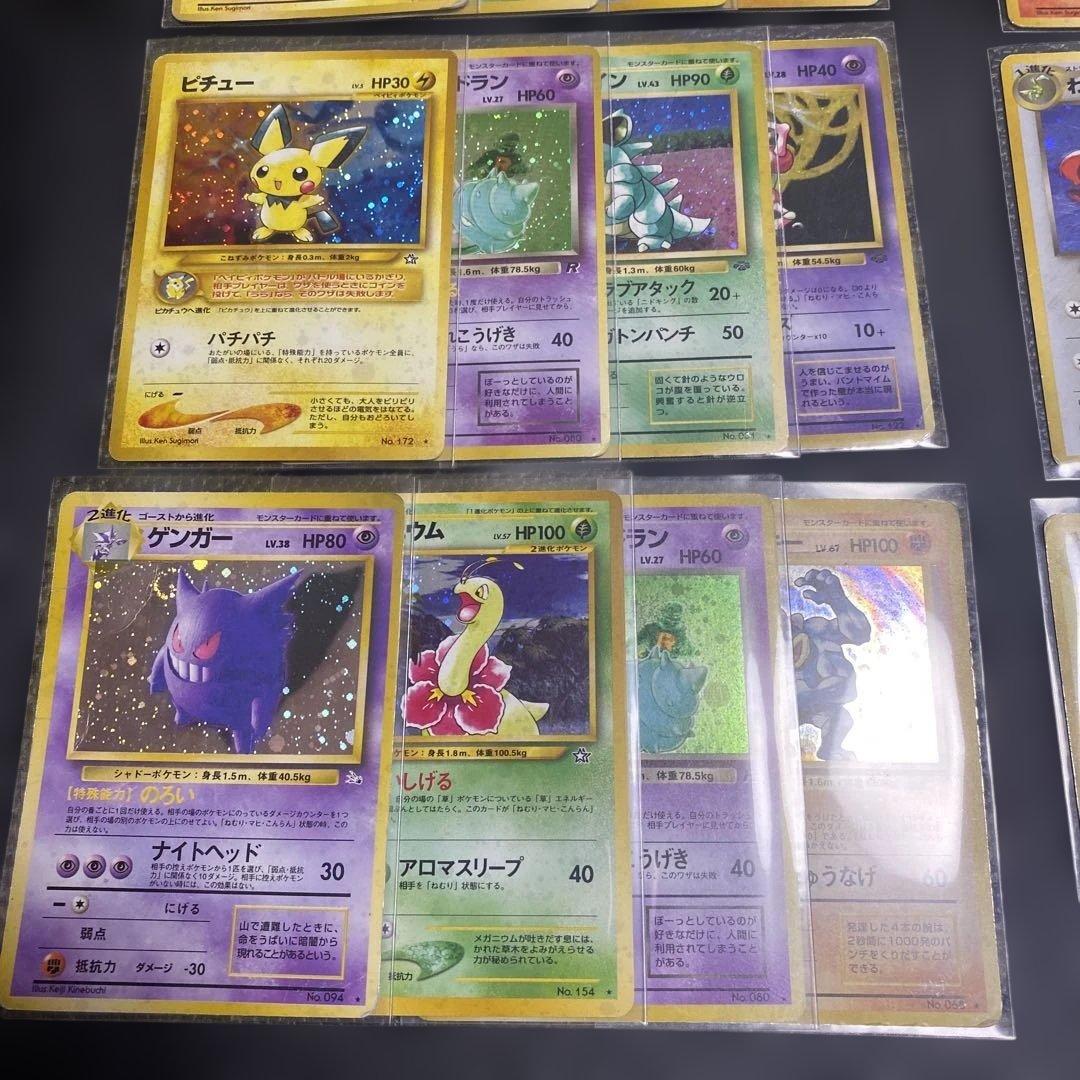 No.1068 ポケモン 旧裏レアまとめ売り