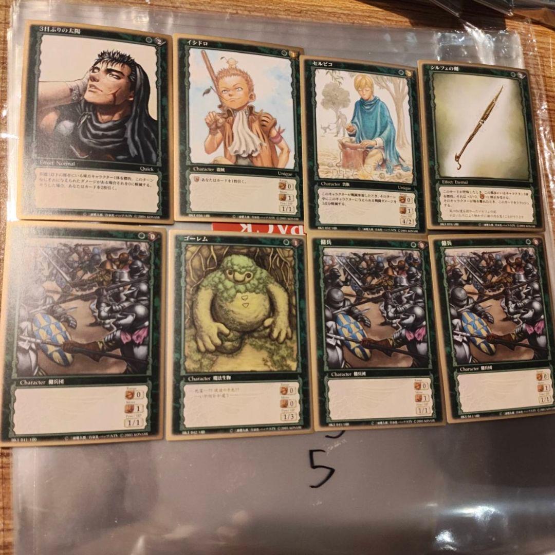 ベルセルクトレーディングカードゲームトイザらス限定版 ゴールド枠ガ