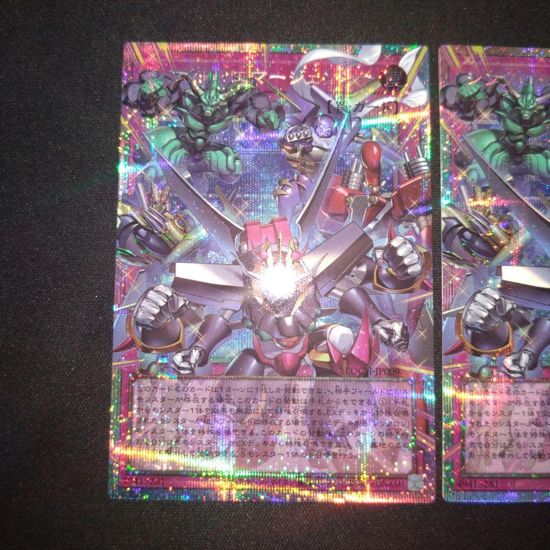 シンクロエマージェンシー オーバーフレーム プリズマ プリシク 遊戯王